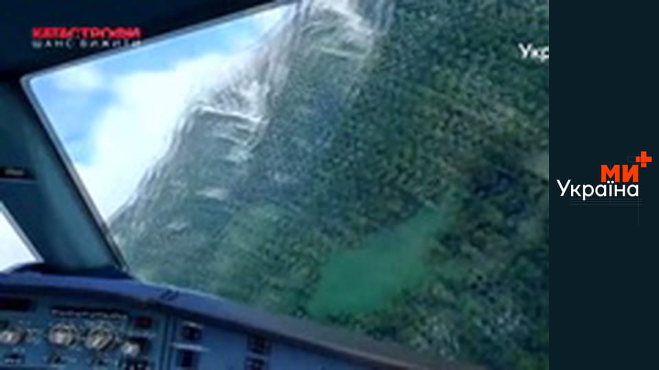 Катастрофы. Шанс выжить.