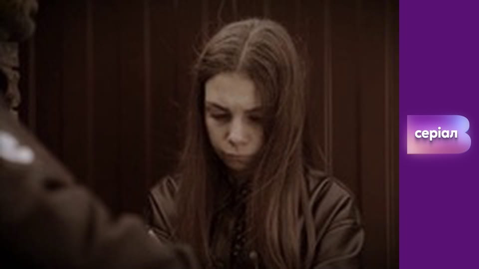 Т/с "Хід прокурора", 36 с.