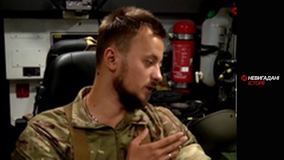 Невигадані історії.