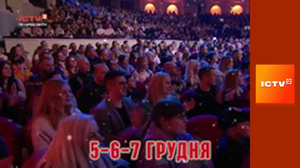 Т/с "Митець", 1-12 с.