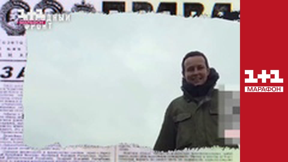 "Єдині новини". Телемарафон.