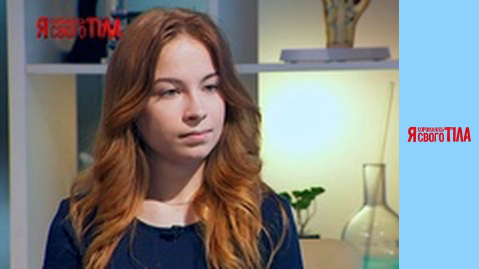 Я соромлюсь свого тіла - Сезон 3 Випуск 1 Частина 5