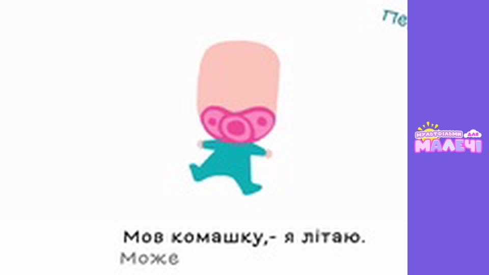 Марийчин первосвет. Cерия 53