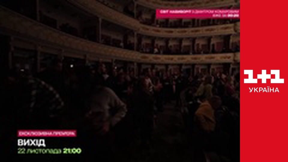 Світ навиворіт S2E4