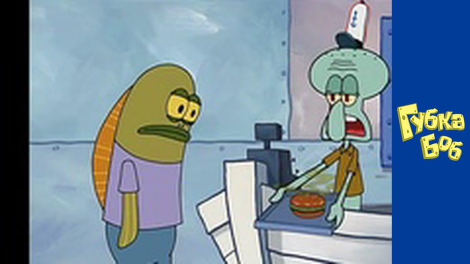 Губка Боб. Сезон 3 – серія 16