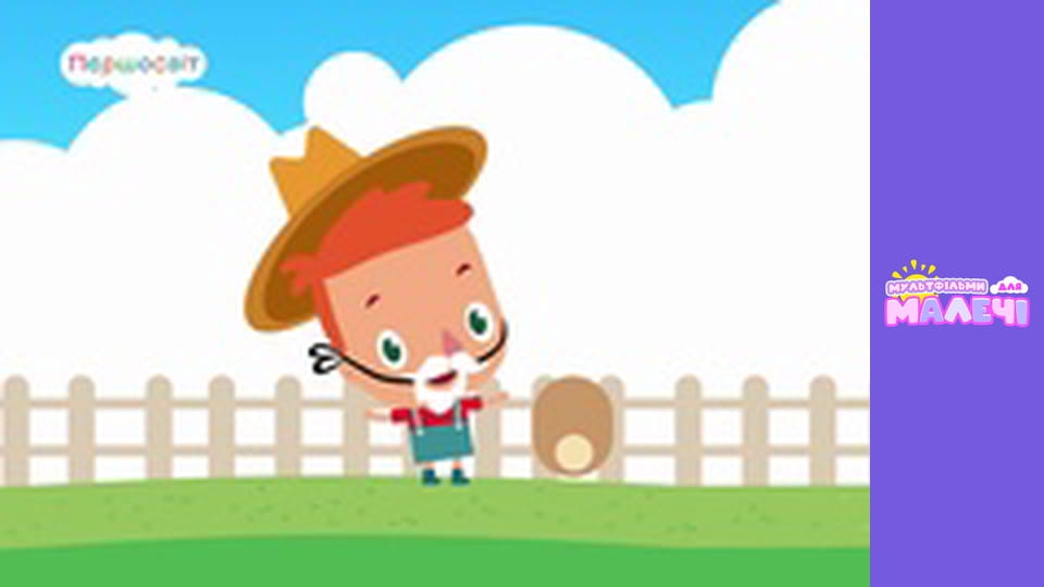 Songs for children. Episode 8