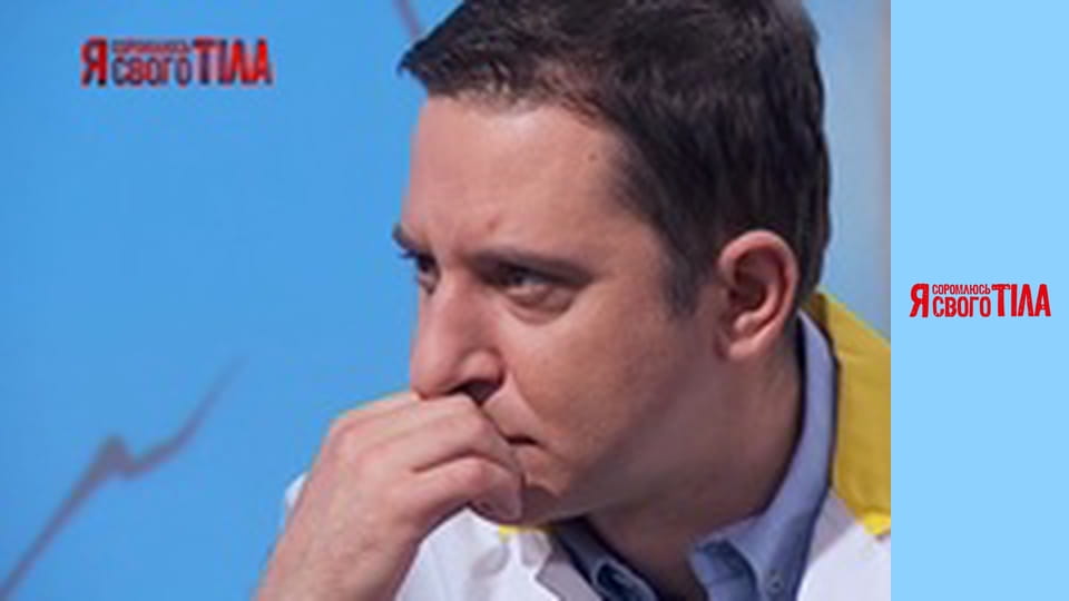 Я соромлюсь свого тіла - Сезон 5 Випуск 16 Частина 8