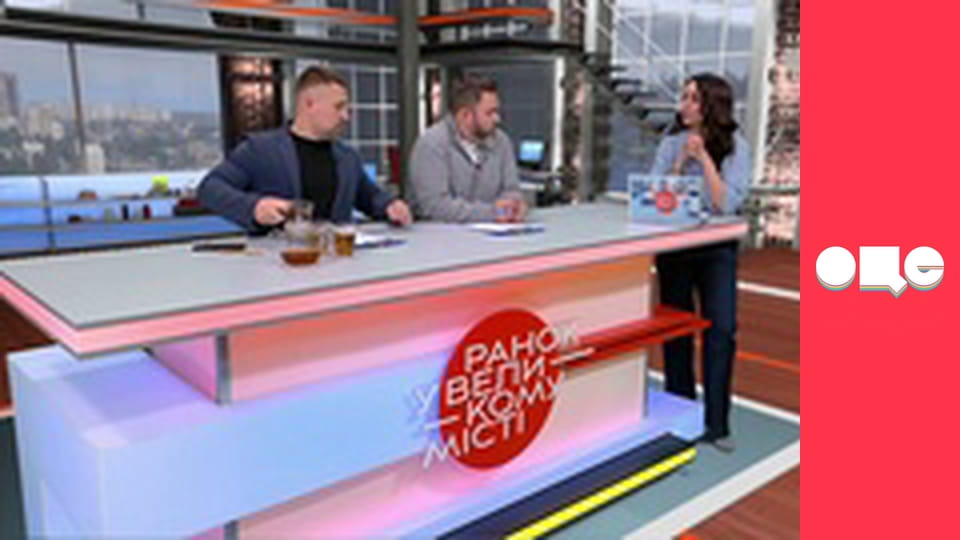 Ранок у великому місті.