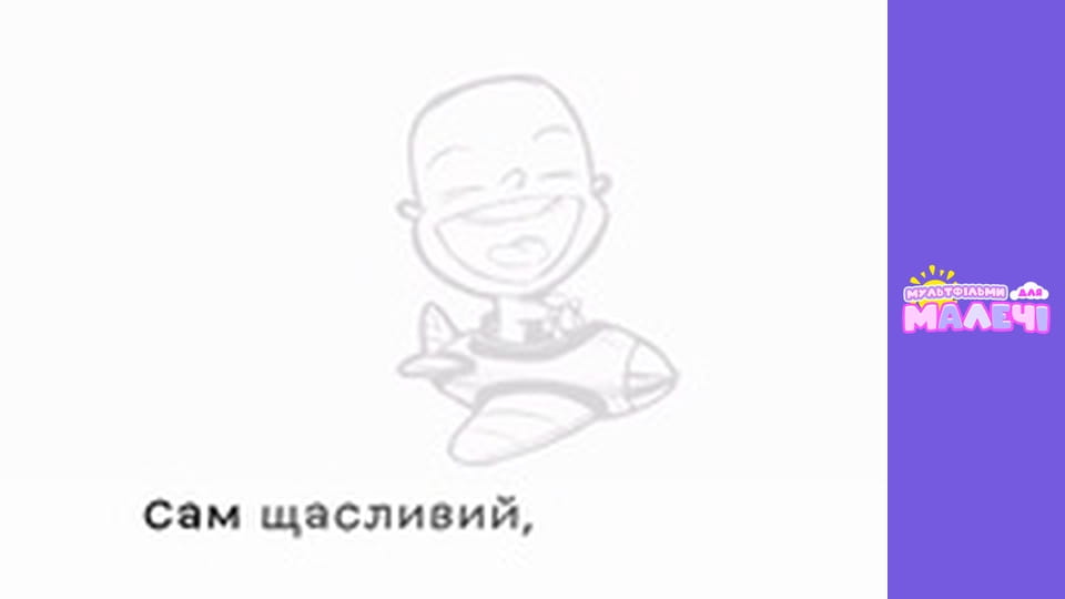 Марійчин першосвіт. Cерія 1