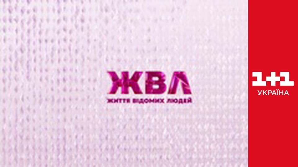 Життя відомих людей