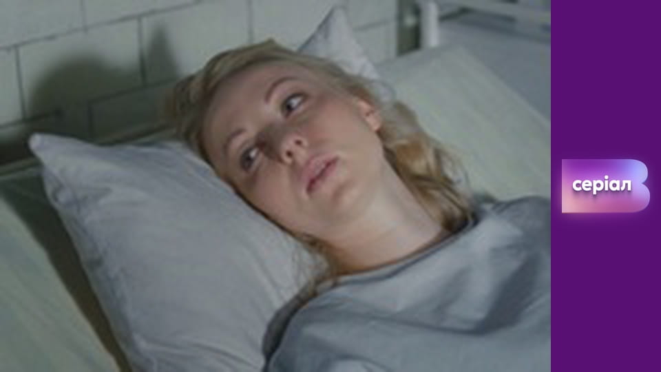 Т/с "Лікарка Ковальчук", 2 сезон, 14 с.