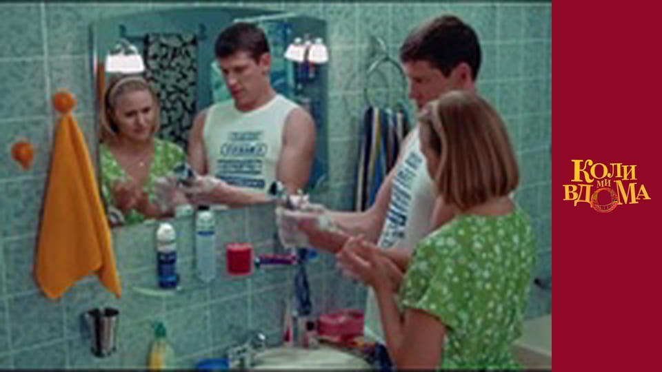 When we are at home - Season 1 Episode 19