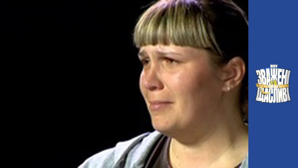 Зважені та щасливі, Сезон 5 Випуск 1 Частина 3