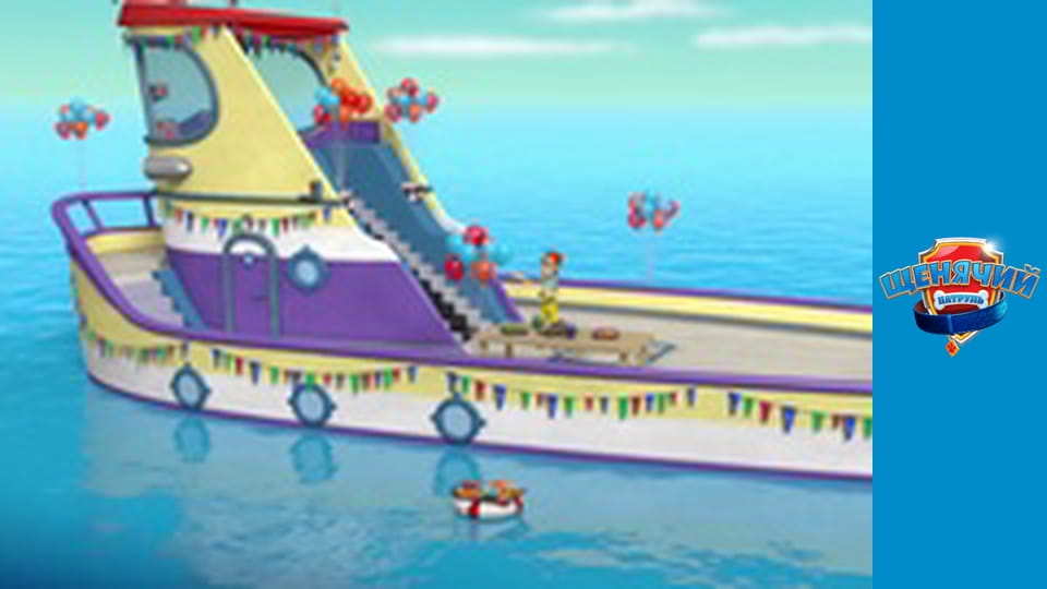 PAW Patrol. Season 2 - Episode 21