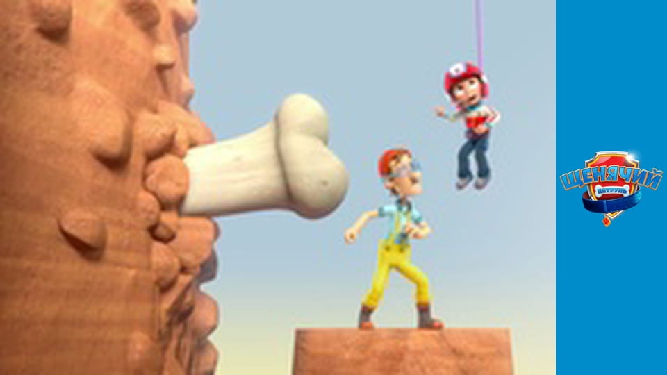 PAW Patrol. Season 2 - Episode 21