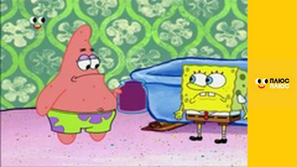 Губка Боб Квадратні Штани