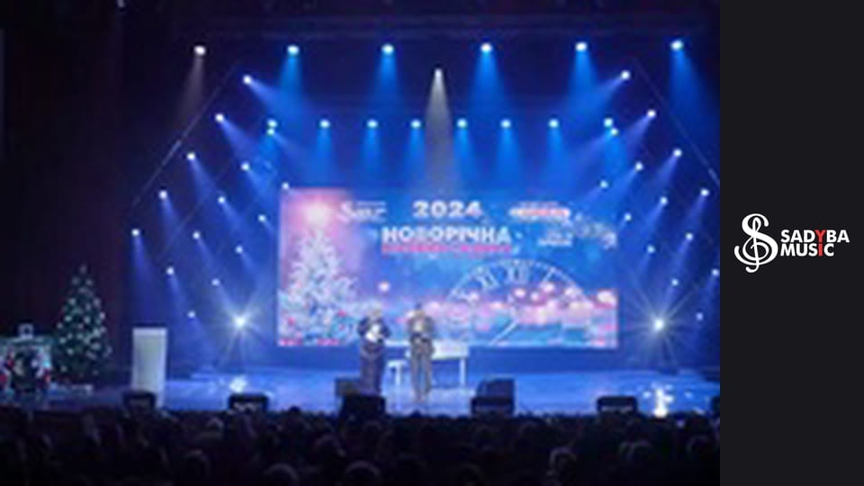 Новорічна Садиба