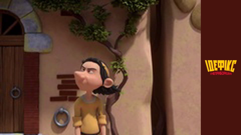 Ідефікс і Неприборкані Сезон 1 Епізод 25