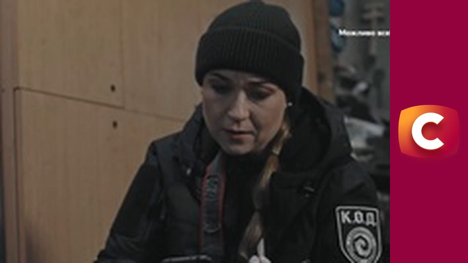 Т/с "К. О. Д.", 200 с. "Хто я?".