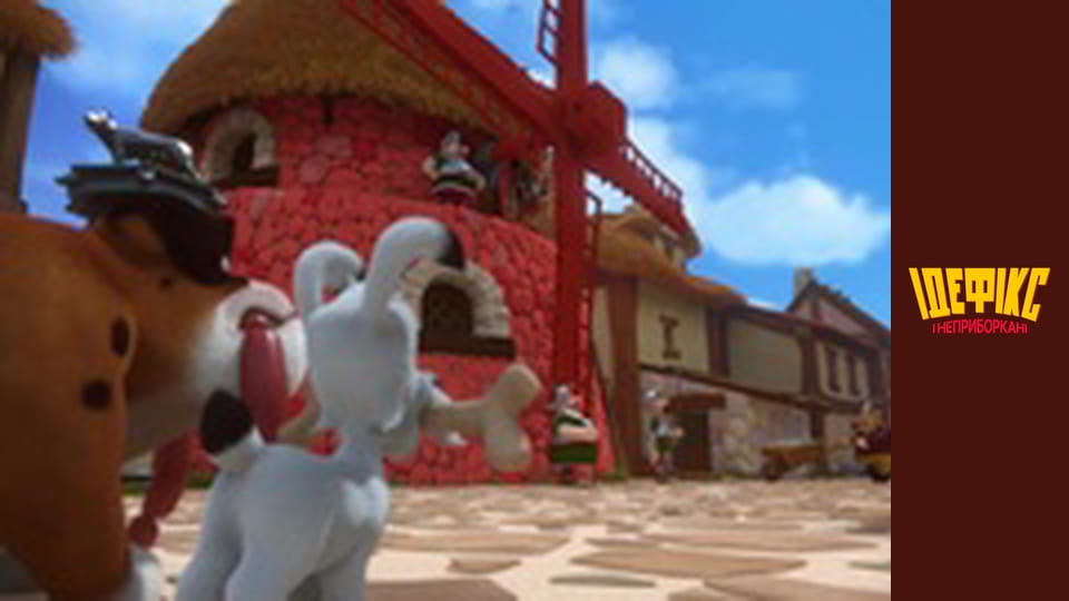 Ідефікс і Неприборкані Сезон 1 Епізод 13