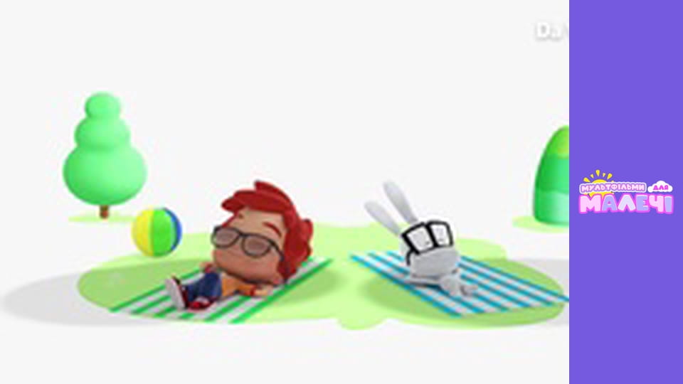 Бріко. Cерія 14