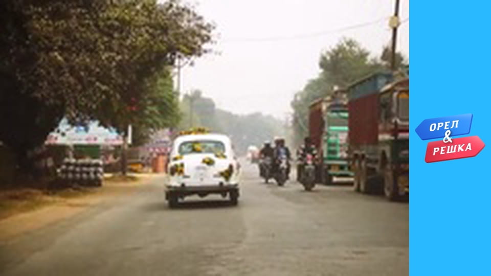 Ювілейний сезон - Варанасі