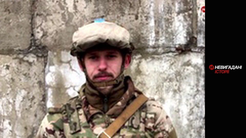 Невигадані історії. Маріуполь.