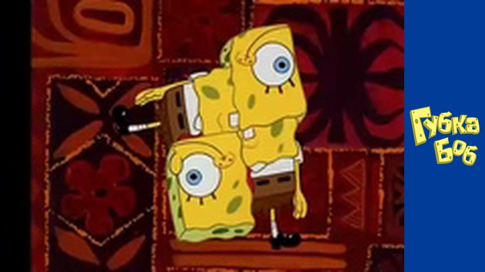 Губка Боб. Сезон 1 - серия 14