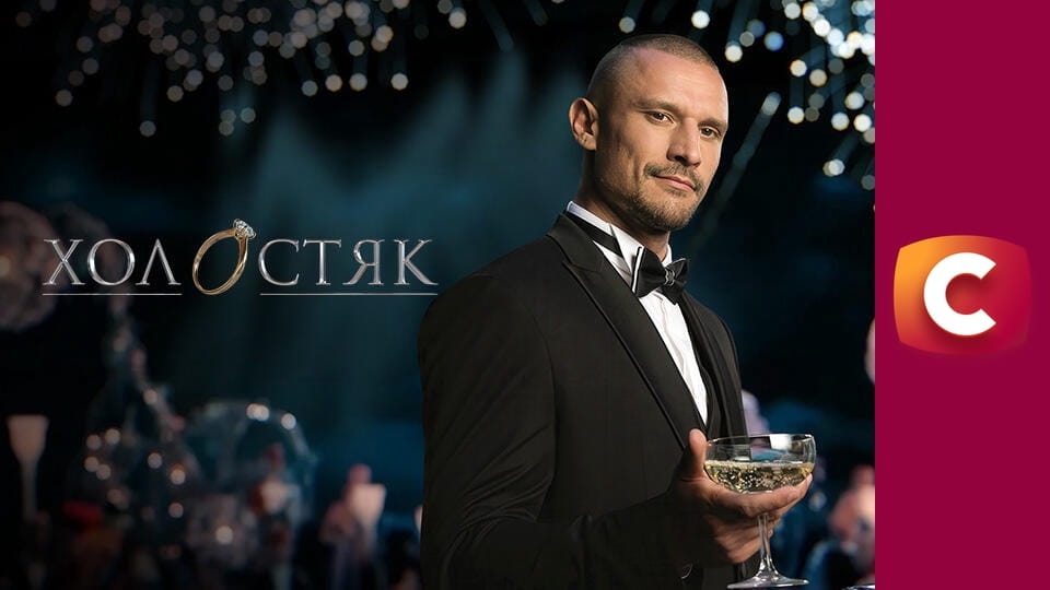 "Холостяк", 14 сезон, 5 еп.