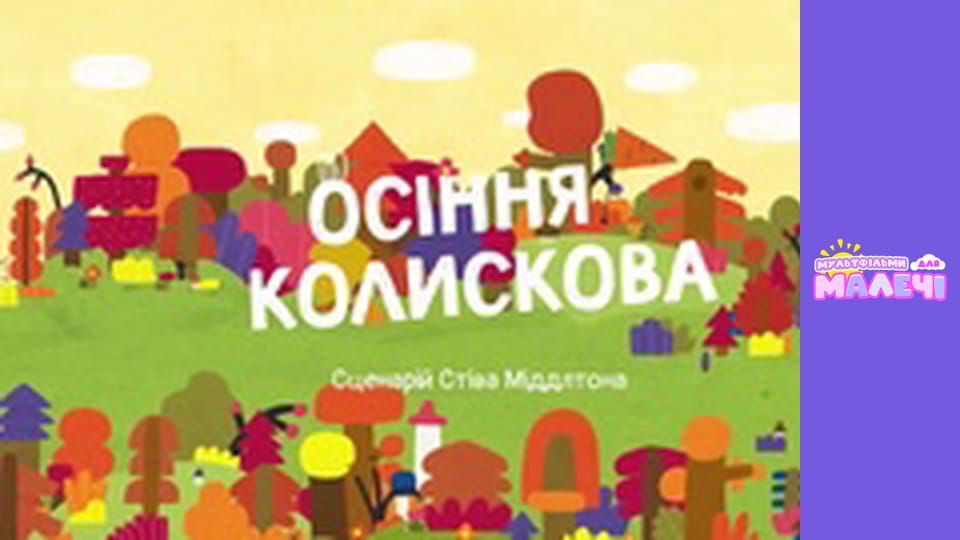 Хоробрі Зайці. cезон 1 - серія 51