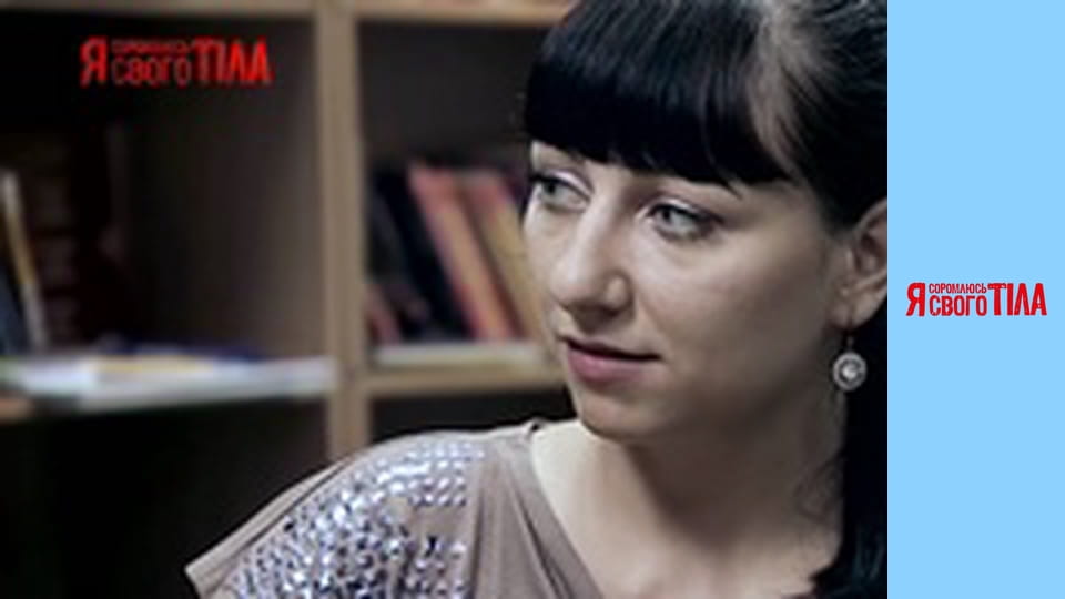 Я соромлюсь свого тіла - Сезон 3 Випуск 10 Частина 2