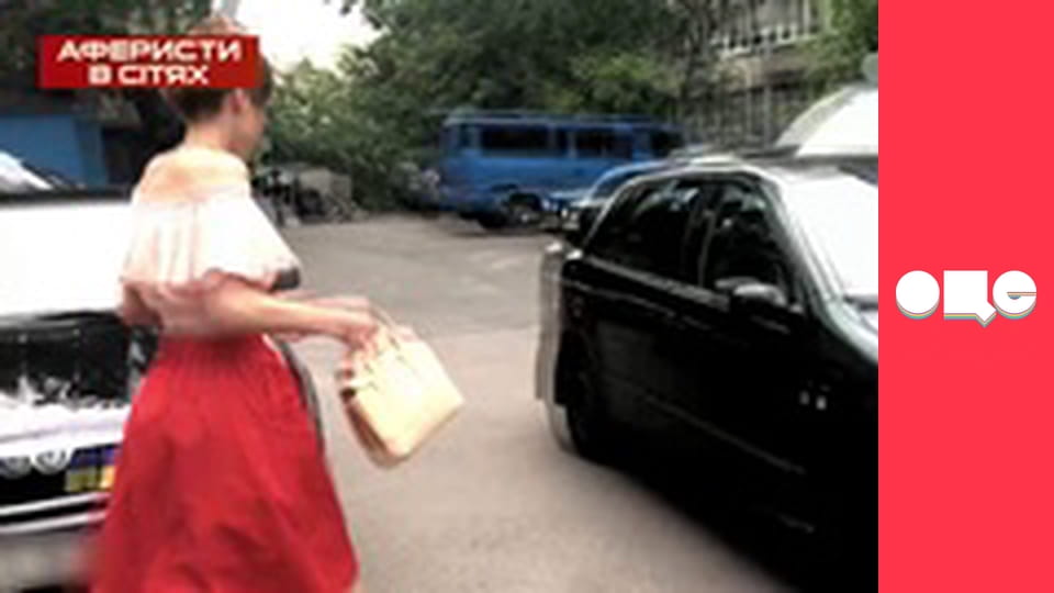 Аферисти в сітях, 2 сезон.