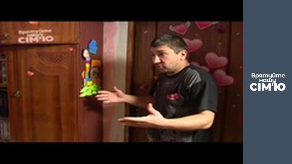 Врятуйте нашу сім'ю - Сезон 2 -  Роміни-2. Частина 1