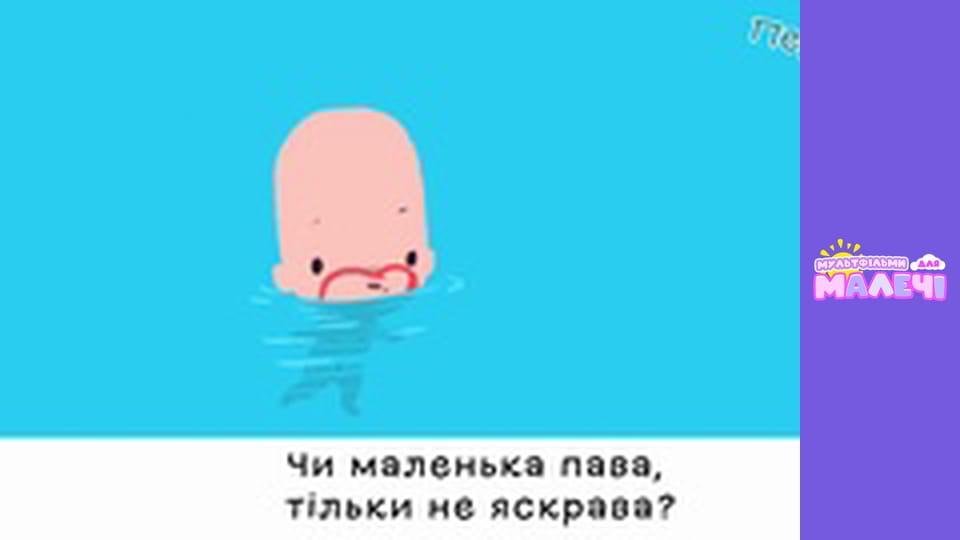 Марійчин першосвіт. Cерія 36