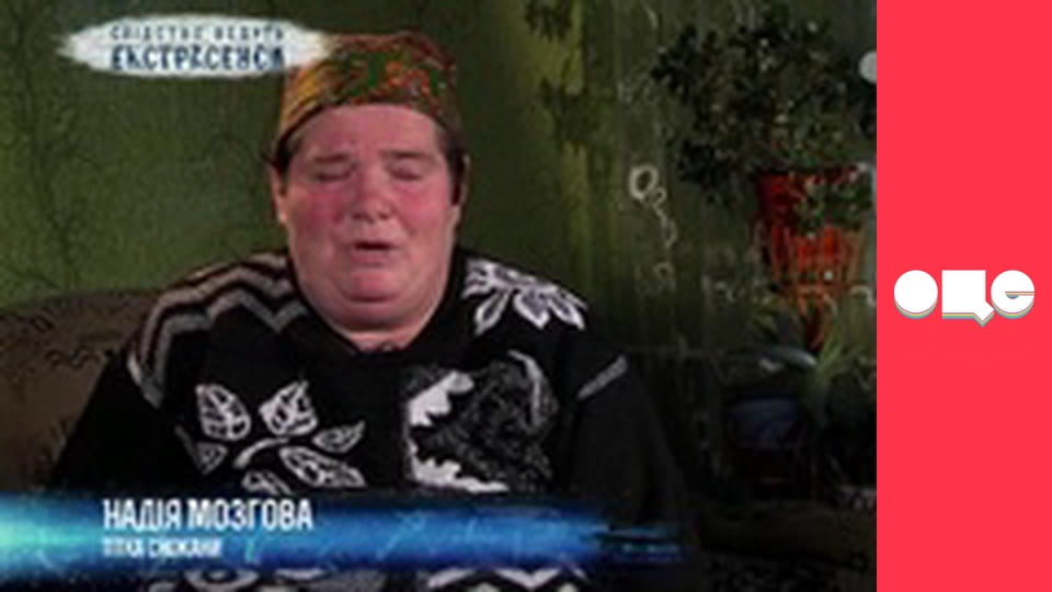 Слідство ведуть екстрасенси, 6 сезон, 47 еп. Тіні предків.