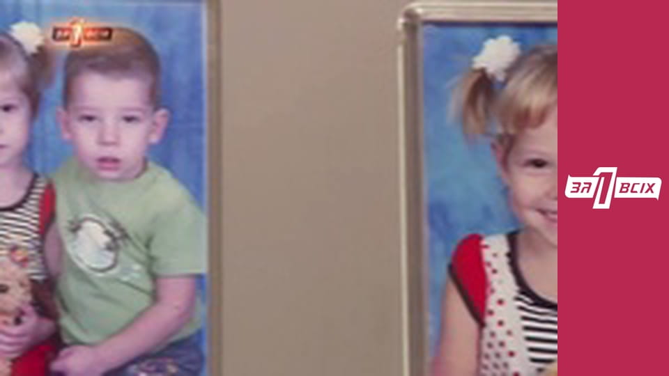 Третій зайвий. Частина 1