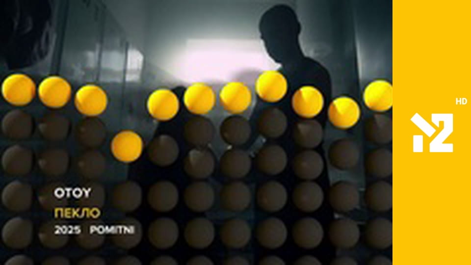 Перший український