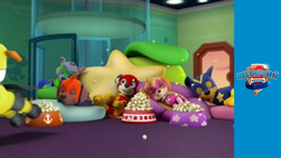 Щенячий патруль. Сезон 3 – серія 7