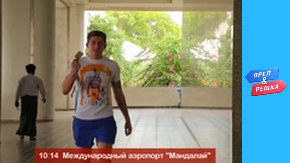 Юбилейный сезон - Мандалай