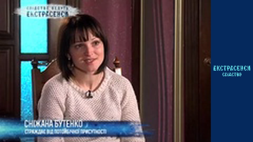 Тіні предків. Частина 1