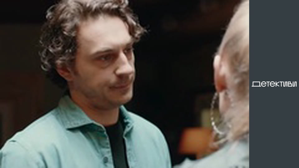 Т/с "Роман із детективом" - серія 6