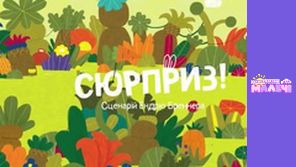 Brave Bunnies. season 1 - episode 23