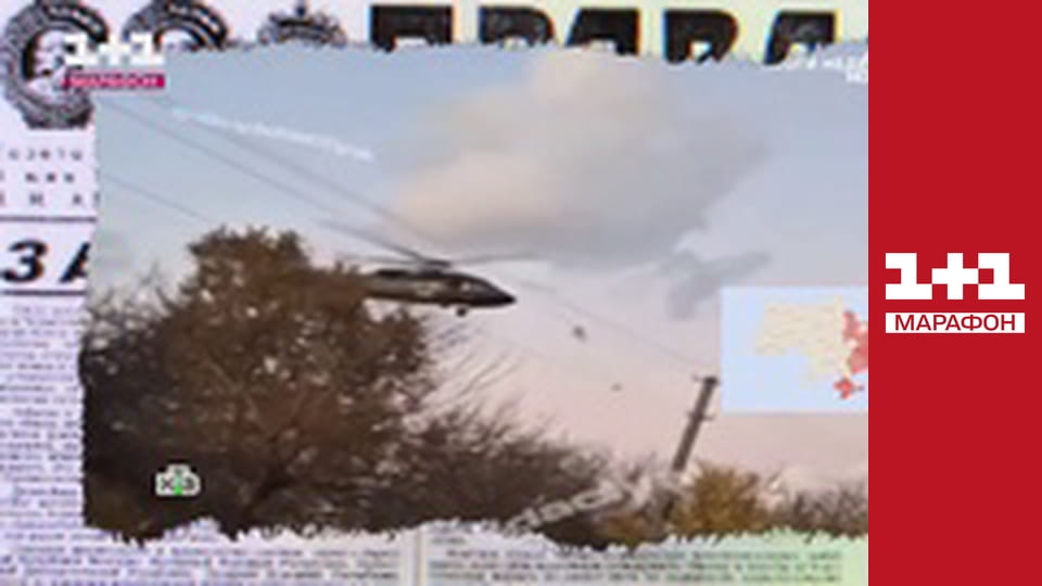 "Єдині новини". Телемарафон.