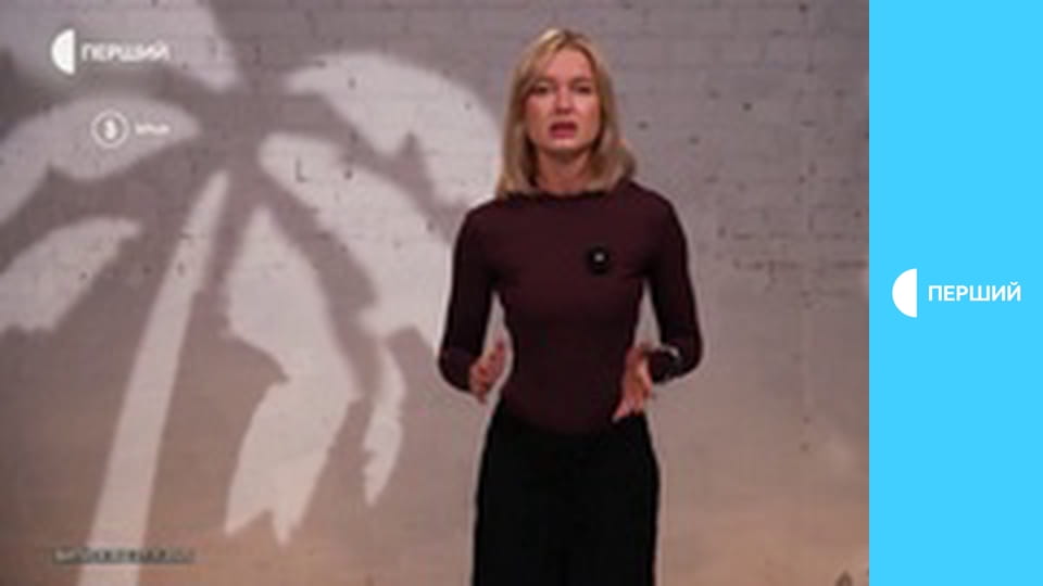 Д/ф "Варта. Херувими".