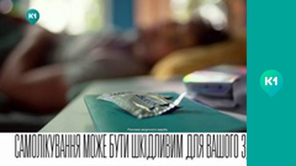 "Інший світ".