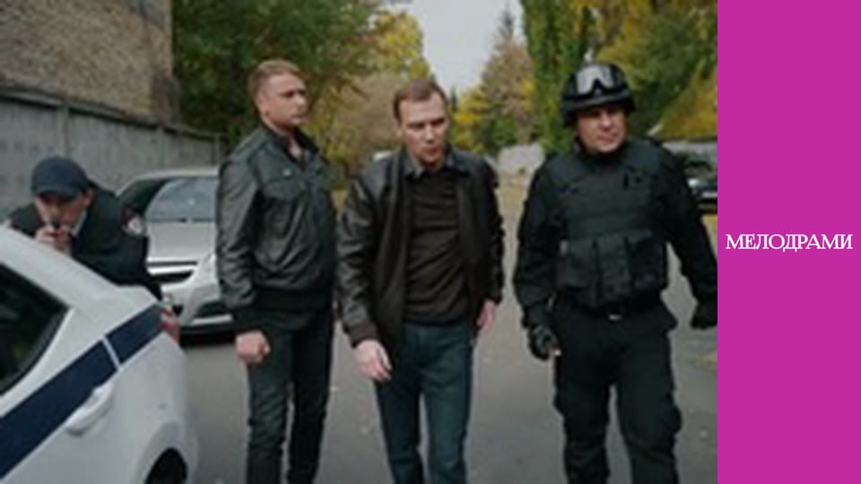 Т/с "Дивляча вдалину" - серія 8