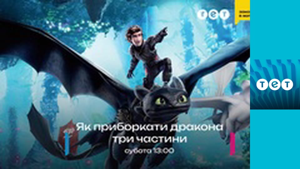 Ближче до зірок