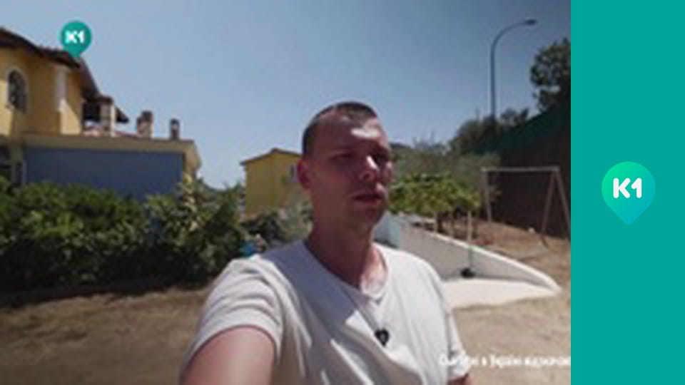 "Андрій подорожує".