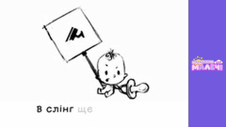 Mary Meets World. Episode 5