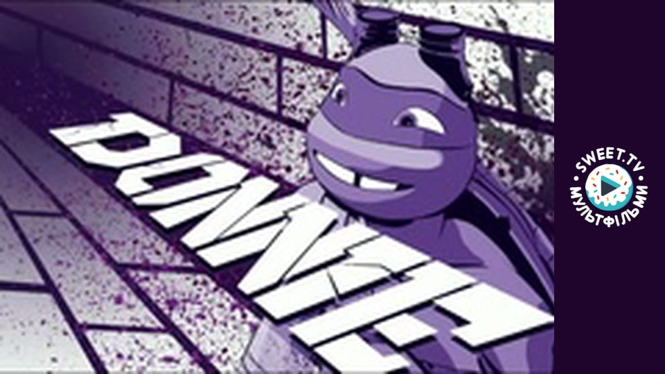 Черепашки-ніндзя. cезон 1 - серія 11